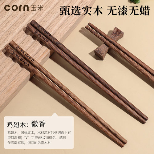 玉米家用实木宝宝短筷