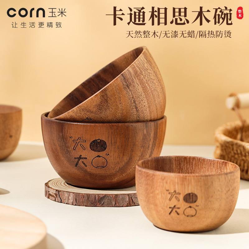 玉米儿童家用相思木碗
