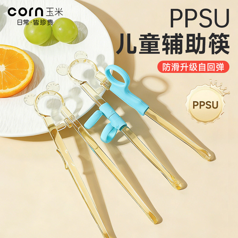 宝宝筷子训练筷2岁儿童学习辅助器练习吃饭专用一岁半2幼儿食品级,婴童用品,儿童餐具,淘宝优惠券,粉丝福利购,淘宝优惠卷