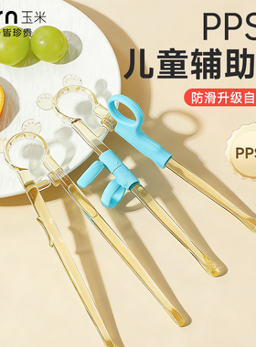 宝宝筷子训练筷2岁儿童学习辅助器练习吃饭专用一岁半2幼儿食品级