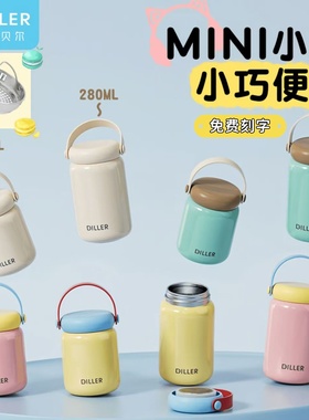 迪乐贝尔保温杯女316不锈钢迷你口袋水杯高颜值小巧便携水杯D9321
