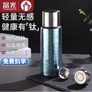 富光茶马仕纯钛保温杯男女通用大容量运动水壶户外便携高档钛杯