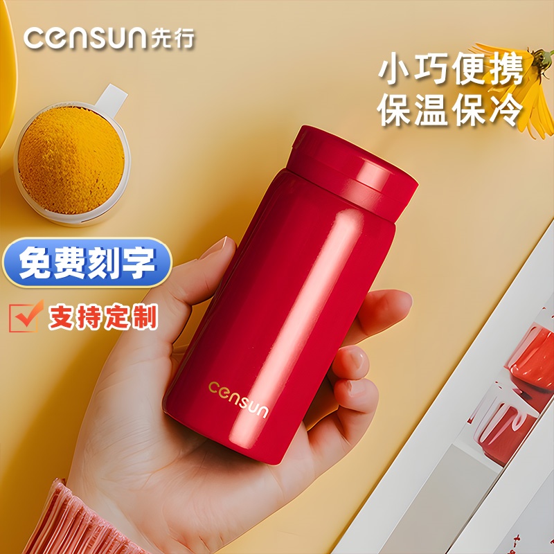 先行秀丽保温杯316不锈钢