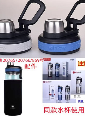 匡迪859号保温杯配件华象金力20765玻璃杯运动水杯配件原装杯盖子