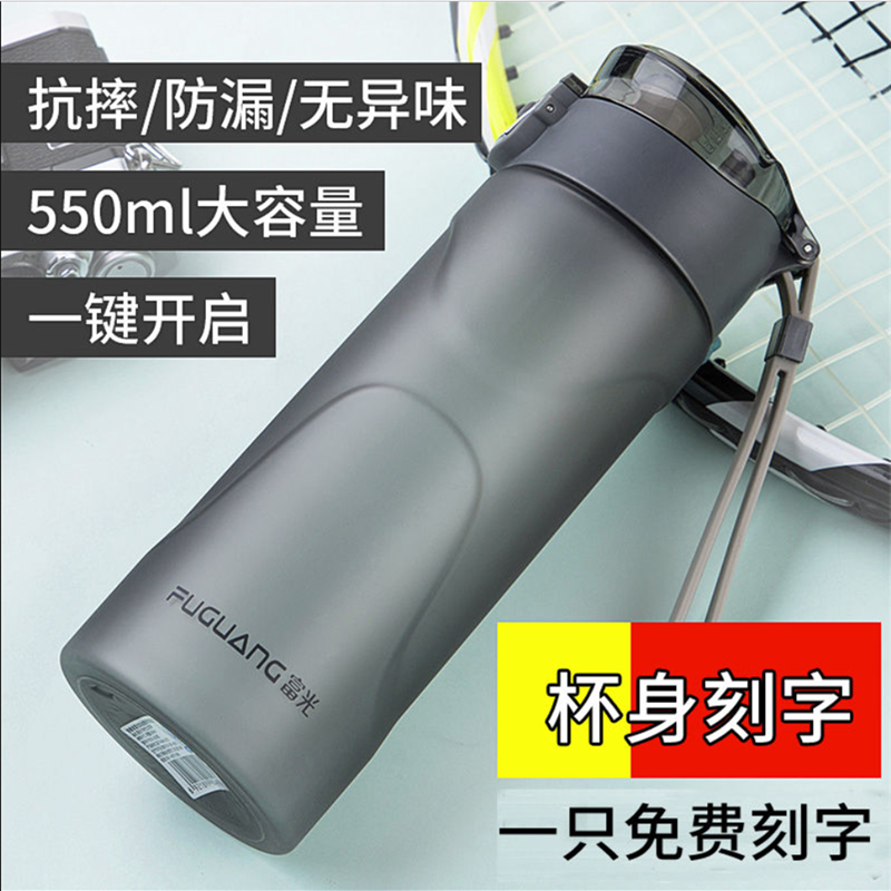 富光弹盖T时代太空塑料杯学生便捷550ml户外无异味防摔泡茶杯子使用感如何?