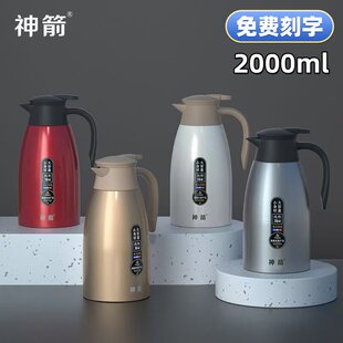 雄泰神箭保温壶304不锈钢咖啡壶大容量办公室家居便携水壶2000ml