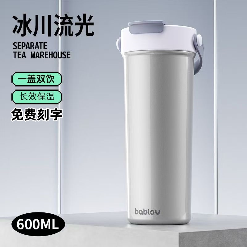 bablov/花伴森岩茶保温杯