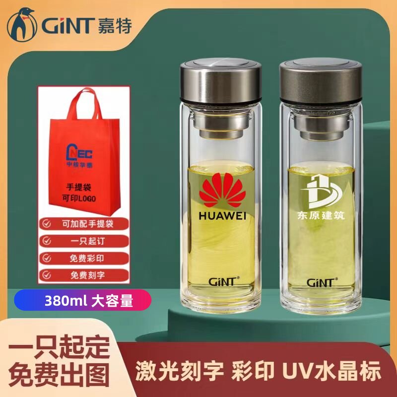 嘉特茗威双层玻璃杯办公室泡茶