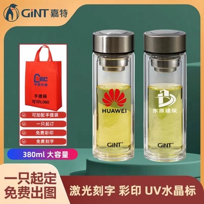 嘉特茗威双层玻璃杯办公室泡茶