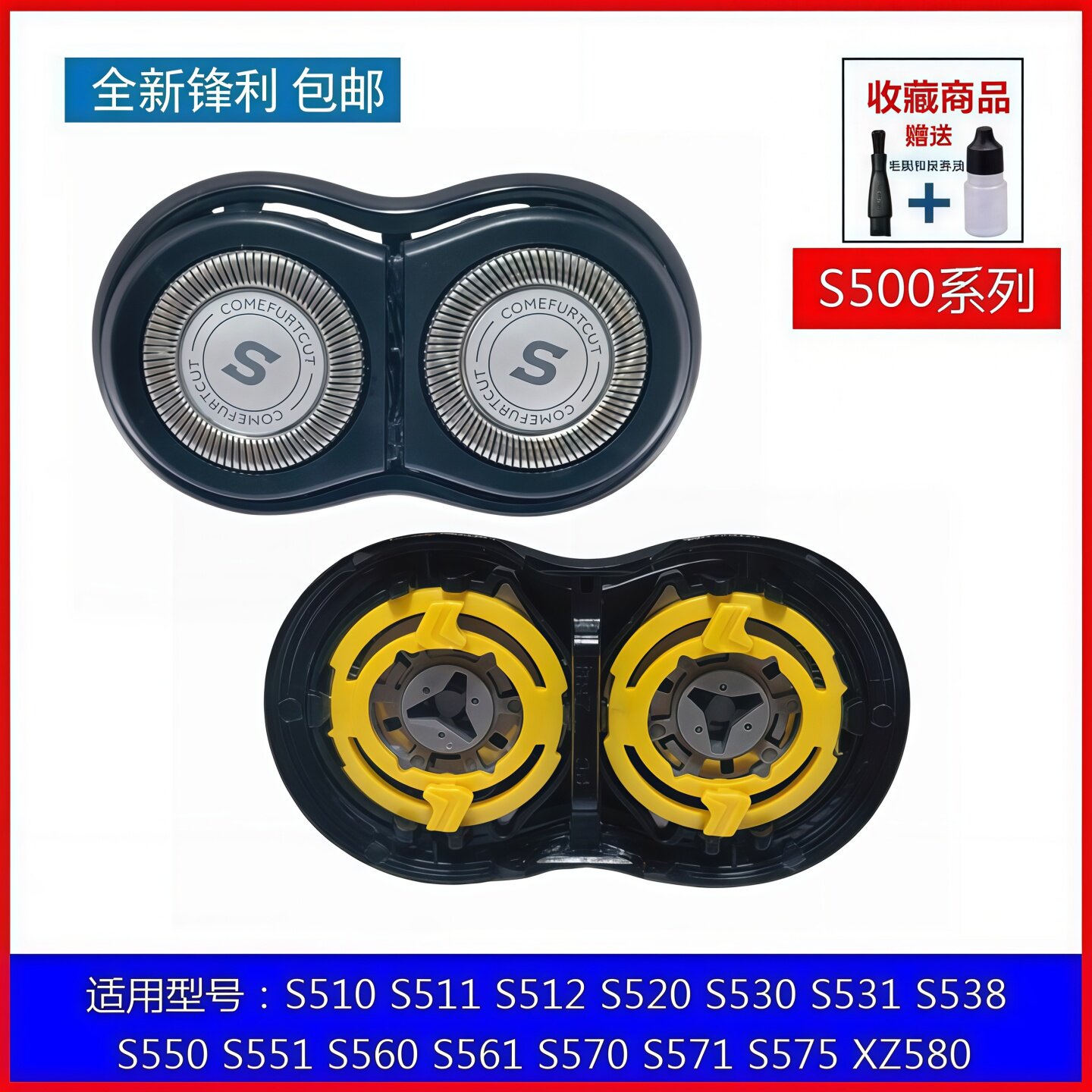 适用飞利浦剃须刀SH30刀头S570 S571 S575 XZ580卡门支架刀片网罩