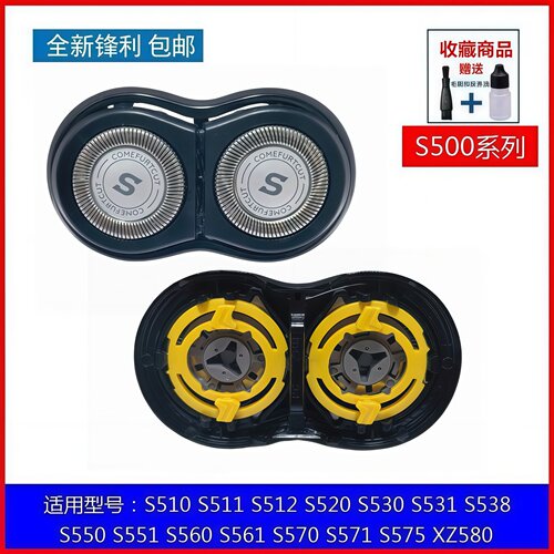 适用飞利浦剃须刀SH30刀头S570 S571 S575 XZ580卡门支架刀片网罩