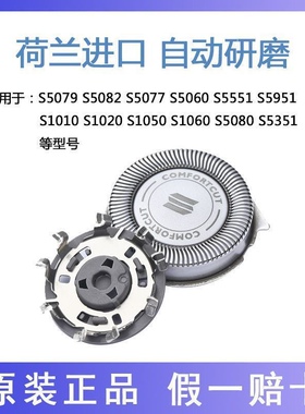 飞利浦剃须刀原装刀头SH30适S5079 S5080 S5082 S5091 S5060S5050