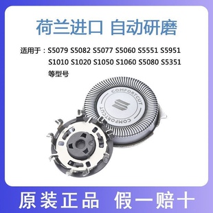 飞利浦剃须刀原装刀头SH30适S5079 S5080 S5082 S5091 S5060S5050