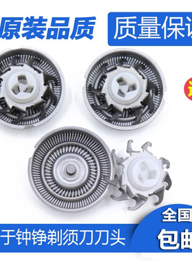 适用钟铮电动剃须刀刀头刀片S5001 RQ9001 F9001ZN3012刮胡刀刀网