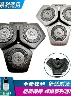 飞利浦剃须刀刀头S5531 S5532 S5535 S8050 SU5799刀片网原装配件