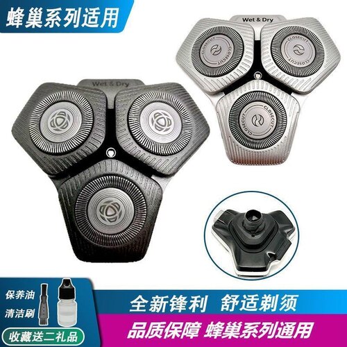 飞利浦剃须刀刀头S5531 S5532 S5535 S8050 SU5799刀片网原装配件