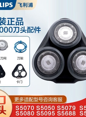 飞利浦剃须刀原装刀头适series5000 series6000刀片网卡门充电器