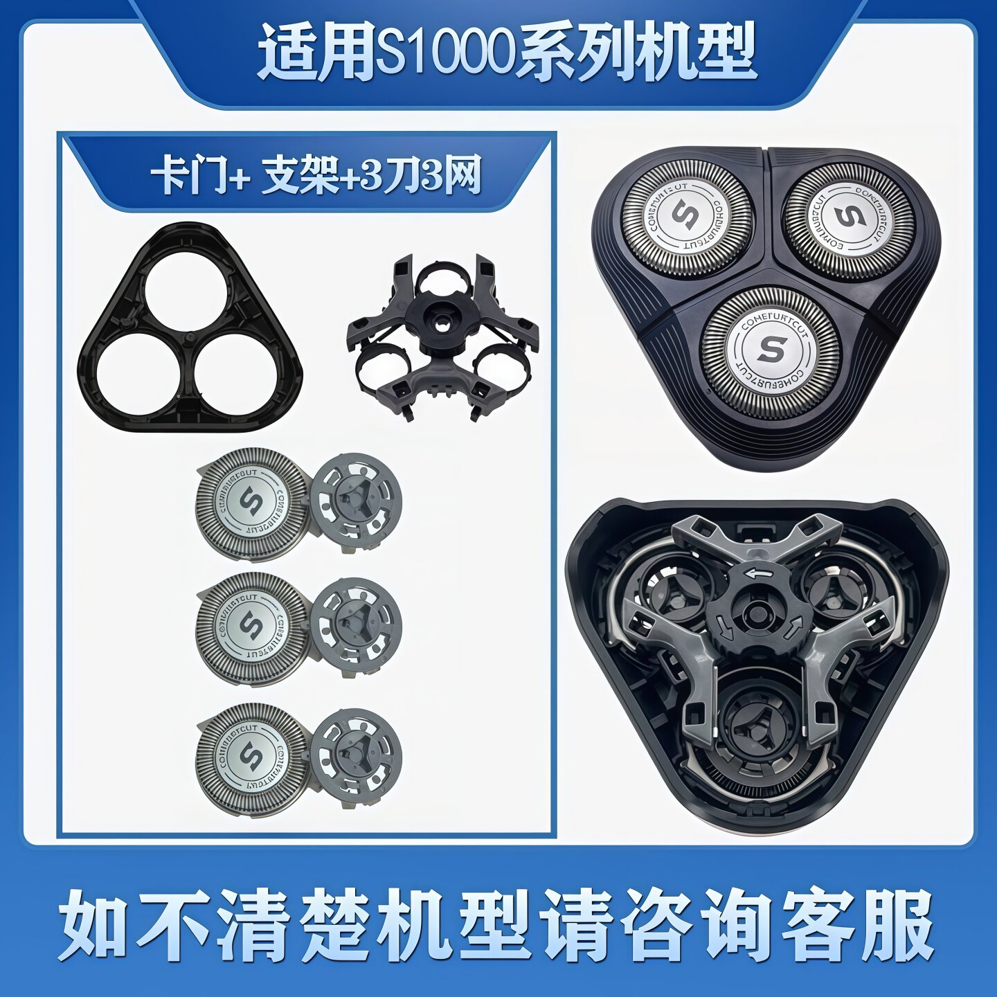 适配飞利浦剃须刀series1000刀头S1010S1050S1101S1103刀片充电器图片