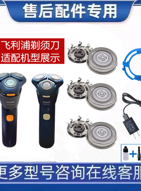 适配飞利浦剃须刀SH30刀头s2881 s2882 s2883刀片刀网罩支架s2885