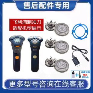 适配飞利浦剃须刀SH30刀头s2881 s2882 s2883刀片刀网罩支架s2885