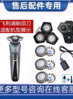 适用飞利浦蜂巢剃须刀S5830 S5831刀头刀片网罩头盖整体头部S5832