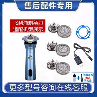 适配飞利浦剃须刀SH30刀头S3000 S3886刀片网罩支架卡扣充电线头