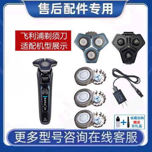 适用飞利浦剃须刀SH70卡门盖底座