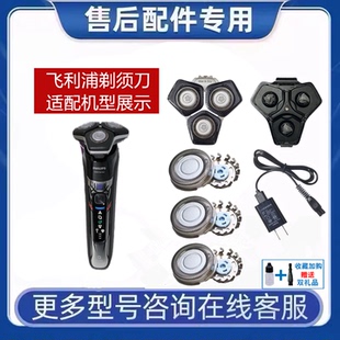 适用飞利浦剃须刀Series7000 S7618变形金刚刀头刀片网头盖充电线