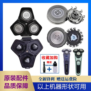 飞利浦电动剃须刀SU5799 SU5999 SU7366刀头整体刀片网S5930原装