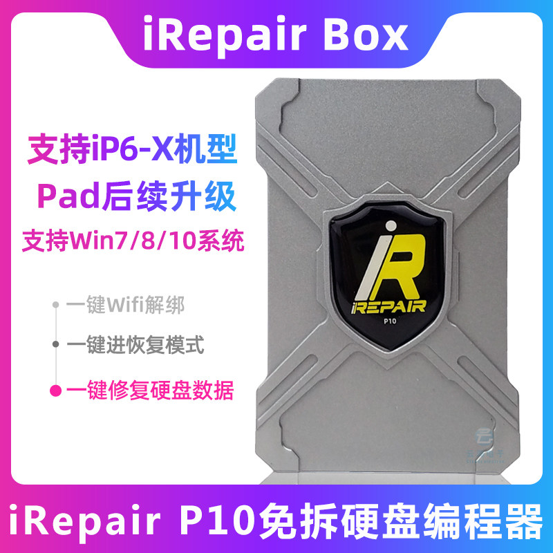 iRepair BOX 免拆硬盘编程器一键紫屏DFU模式 硬盘数据读写|msdalam kategori Aksesori Digital 3C, Aksesori telefon bimbit, bahagian telefon mudah alih - dari Buy2taobao.com untuk memberikan perkhidmatan ejen Taobao profesional membeli