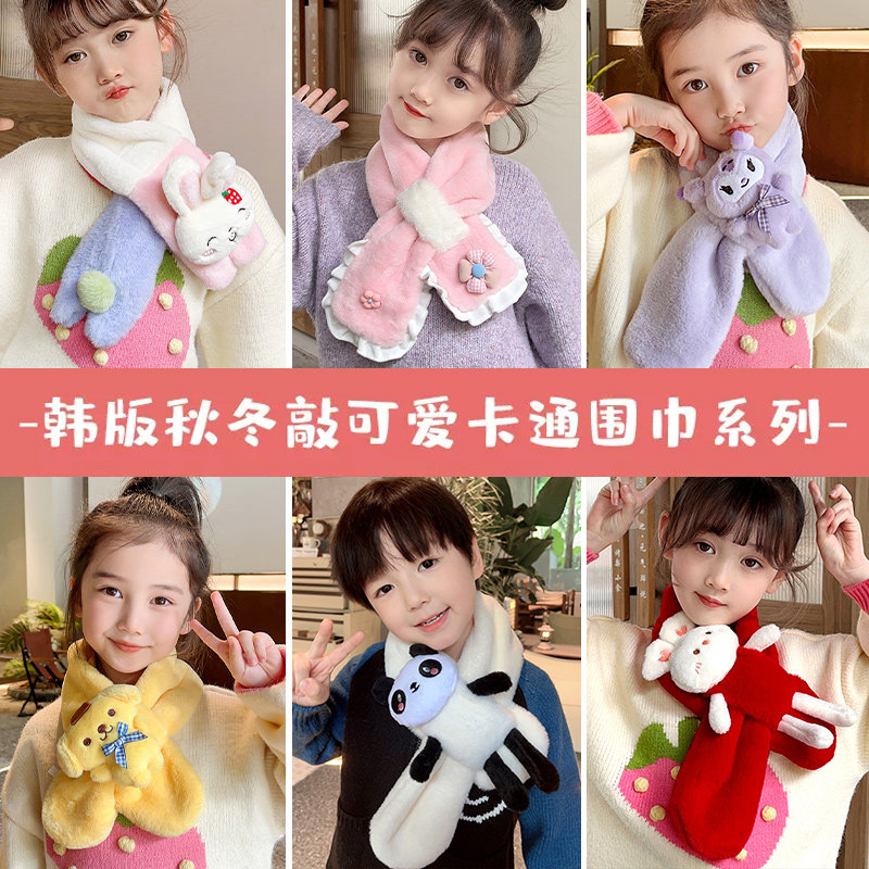 儿童围巾秋冬季男女童毛绒保暖颈脖可爱宝宝加厚防风卡通交叉围脖,童装/婴儿装/亲子装,围巾,淘宝优惠券,粉丝福利购,淘宝优惠卷