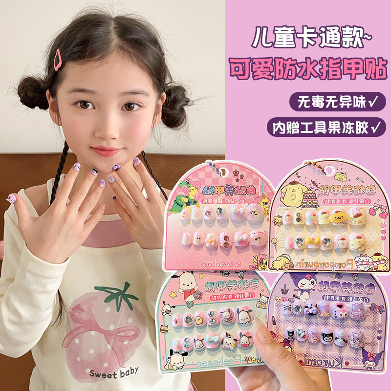 卡通布丁狗新款儿童穿戴甲片可拆卸美甲贴女孩高级生日礼物指甲贴,玩具/童车/益智/积木/模型,贴纸,淘宝优惠券,粉丝福利购,淘宝优惠卷