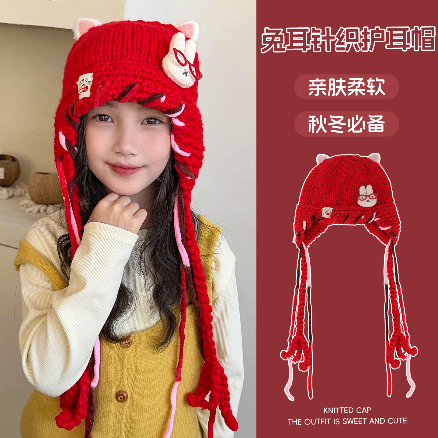 卡通小兔儿童针织护耳帽冬季女童保暖流苏帽女孩编织可爱毛线帽子