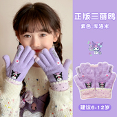 库洛米儿童手套女孩秋冬加厚保暖男童女童宝宝五指套写字分指手套