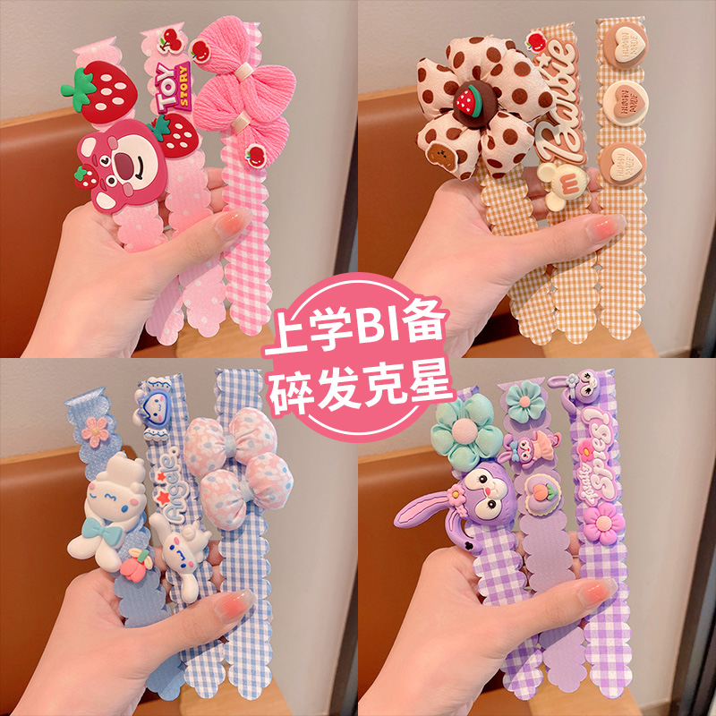 儿童星黛露卡通魔术贴发帖