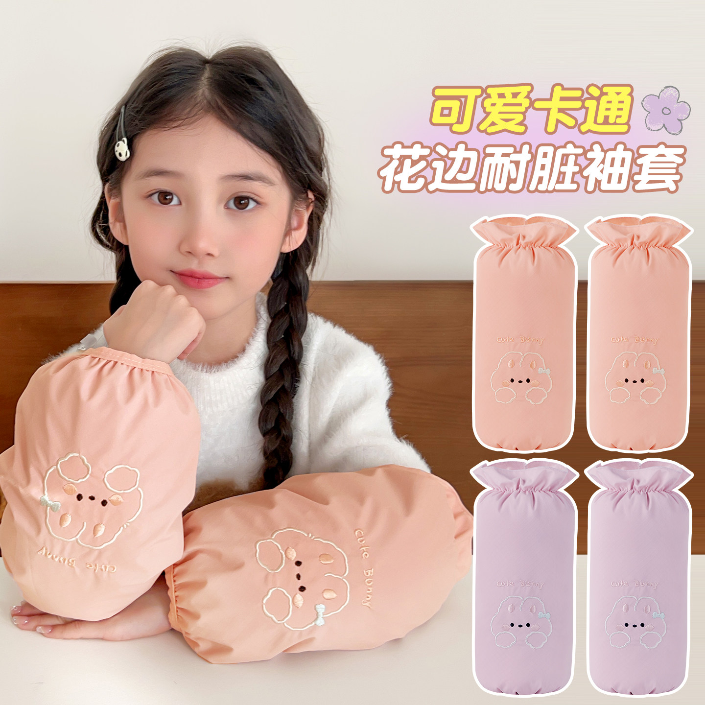 儿童可爱卡通袖套长款2025新款男女童羽绒服防污防脏套袖宝宝护袖