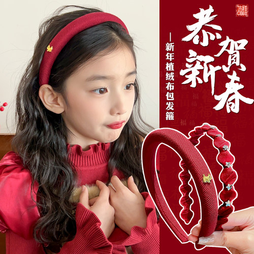 新年红色儿童发箍2026新款女童高颅顶喜庆头箍发饰小女孩发卡头饰