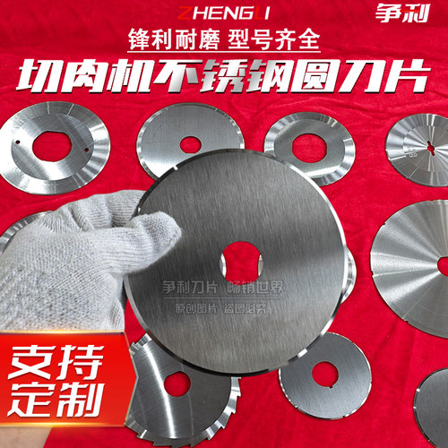 不锈钢圆刀定制锋利耐用
