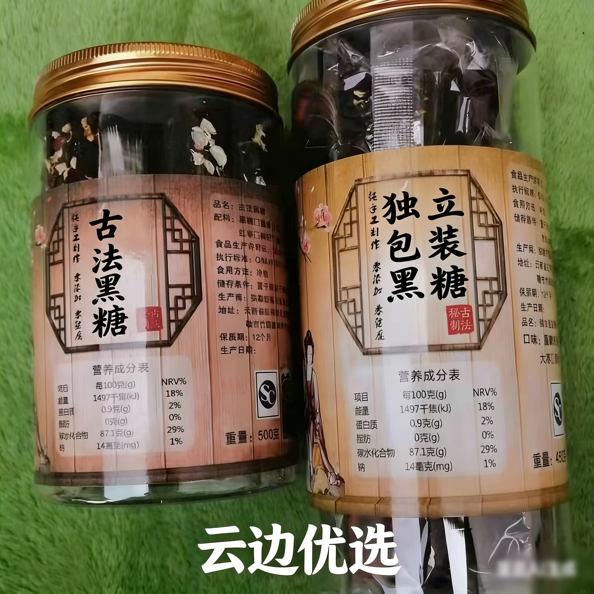 云南古法黑糖独立包装组合玫瑰红枣枸杞桂花老姜黑糖块手工熬制糖