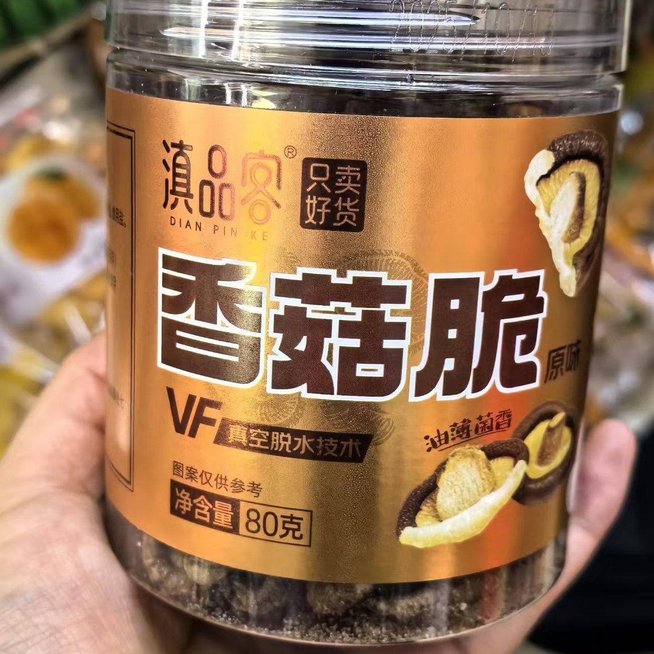 滇品客真空脱水蔬果干罐装75g香菇脆猕猴桃脆片零食孕妇儿童零食,零食/坚果/特产,蔬果干/香菇干/混合果干,淘宝优惠券,粉丝福利购,淘宝优惠卷