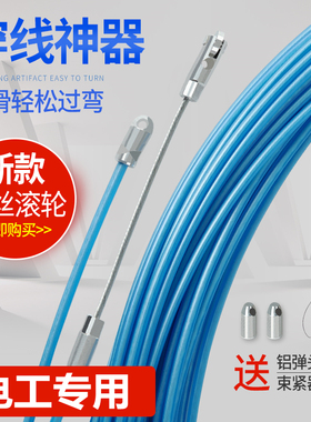 电工穿线器过直角弯90度弯墙内管道穿管器暗线暗管串线拉线引线