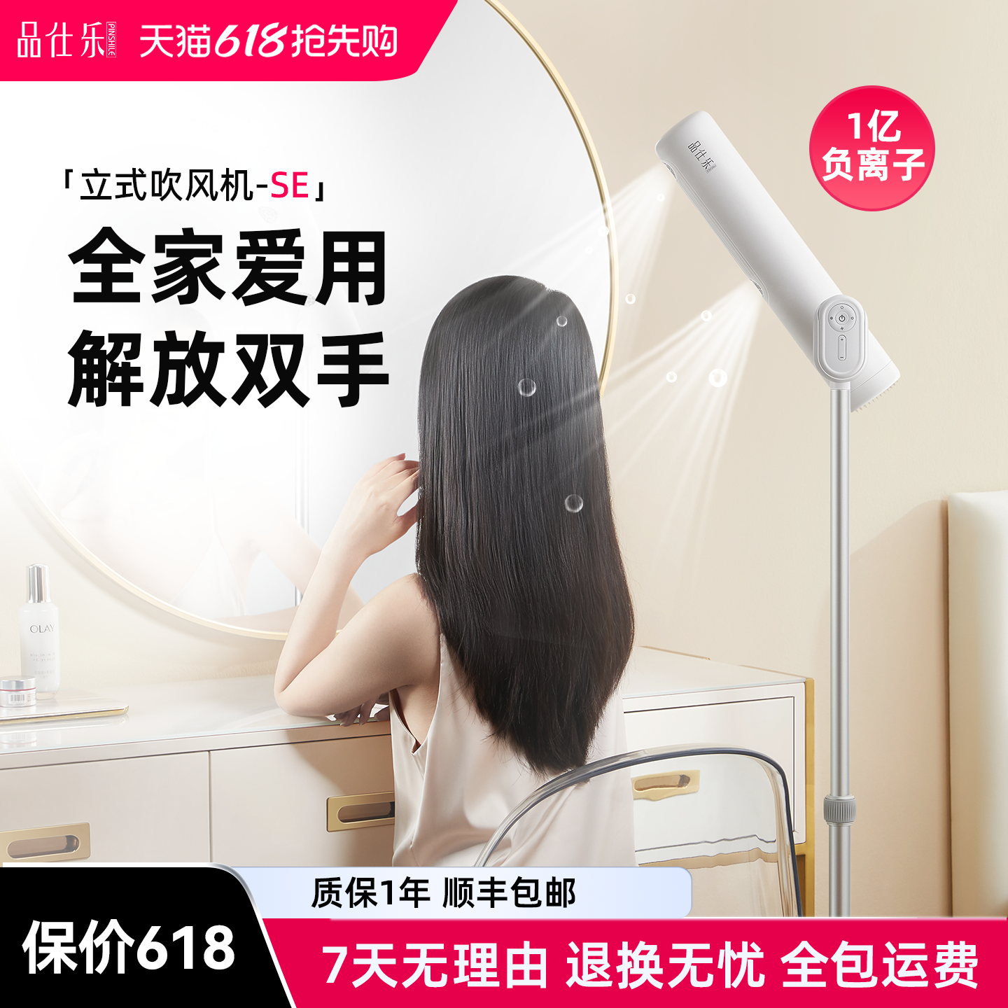 品仕乐立式吹风机家用懒人儿童落地护发电吹风免手持不伤头发风筒