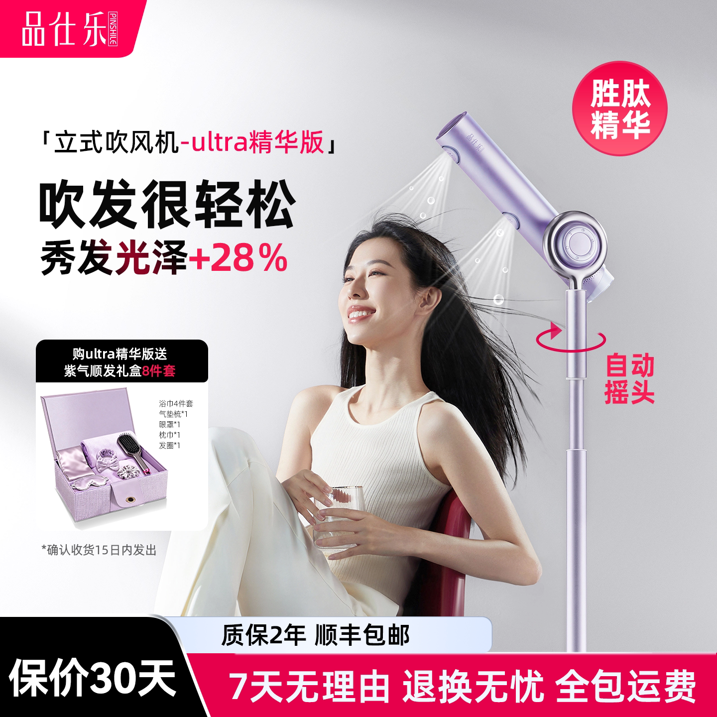 品仕乐高速立式吹风机速干负离子护发懒人儿童家用免手持电吹风筒