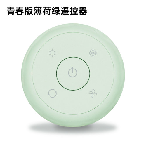 立式吹风机遥控器配件