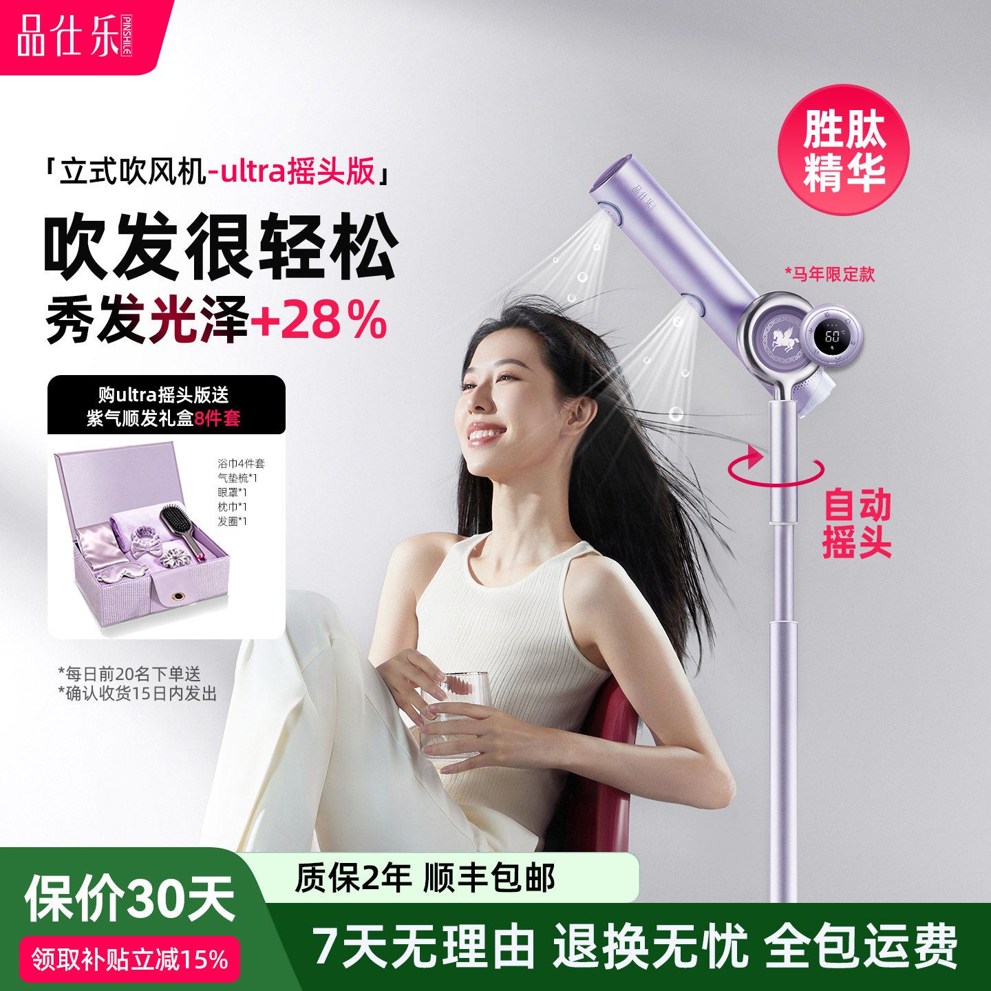 品仕乐高速立式吹风机速干负离子护发懒人儿童家用免手持电吹风筒