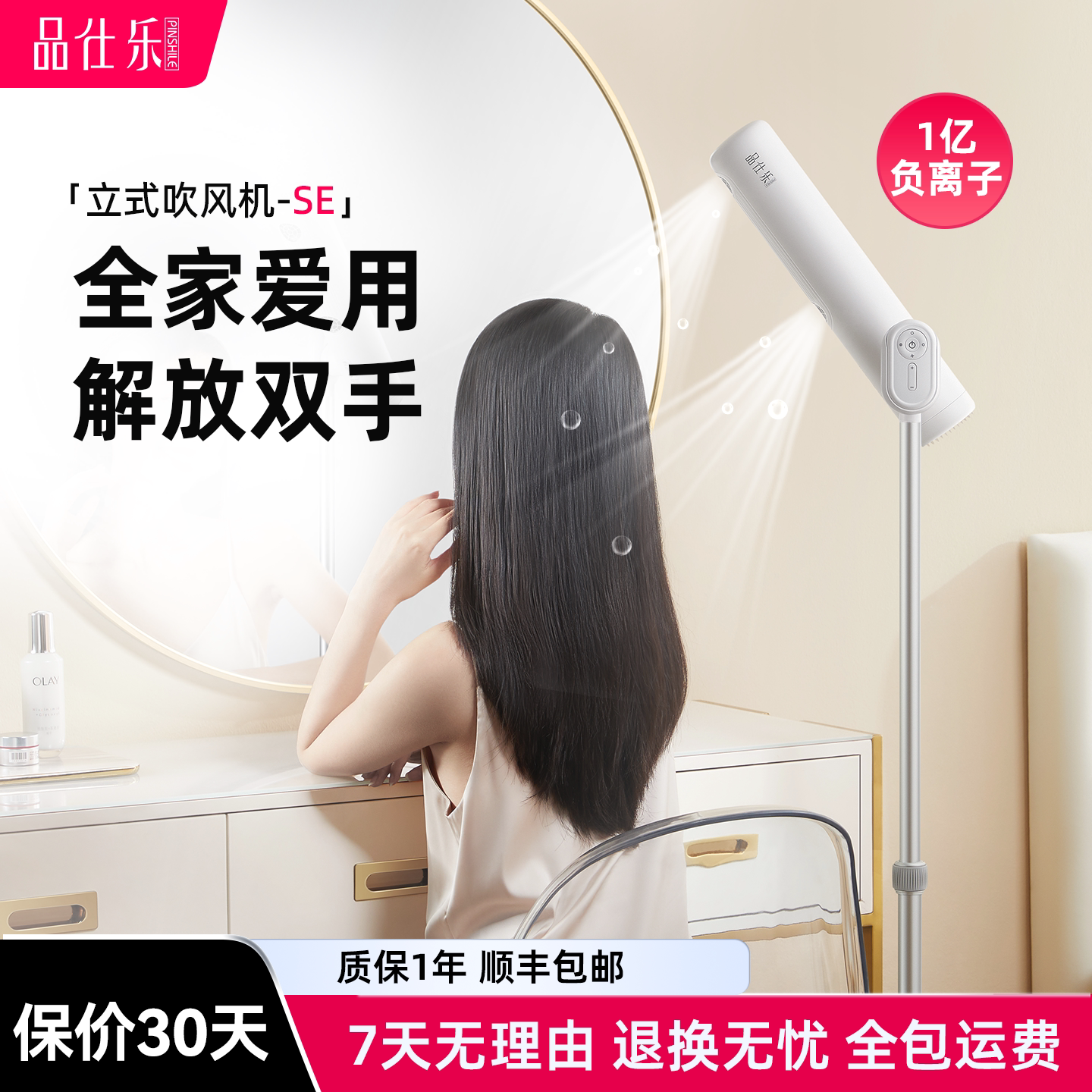 品仕乐立式吹风机家用懒人儿童落地护发电吹风免手持不伤头发风筒