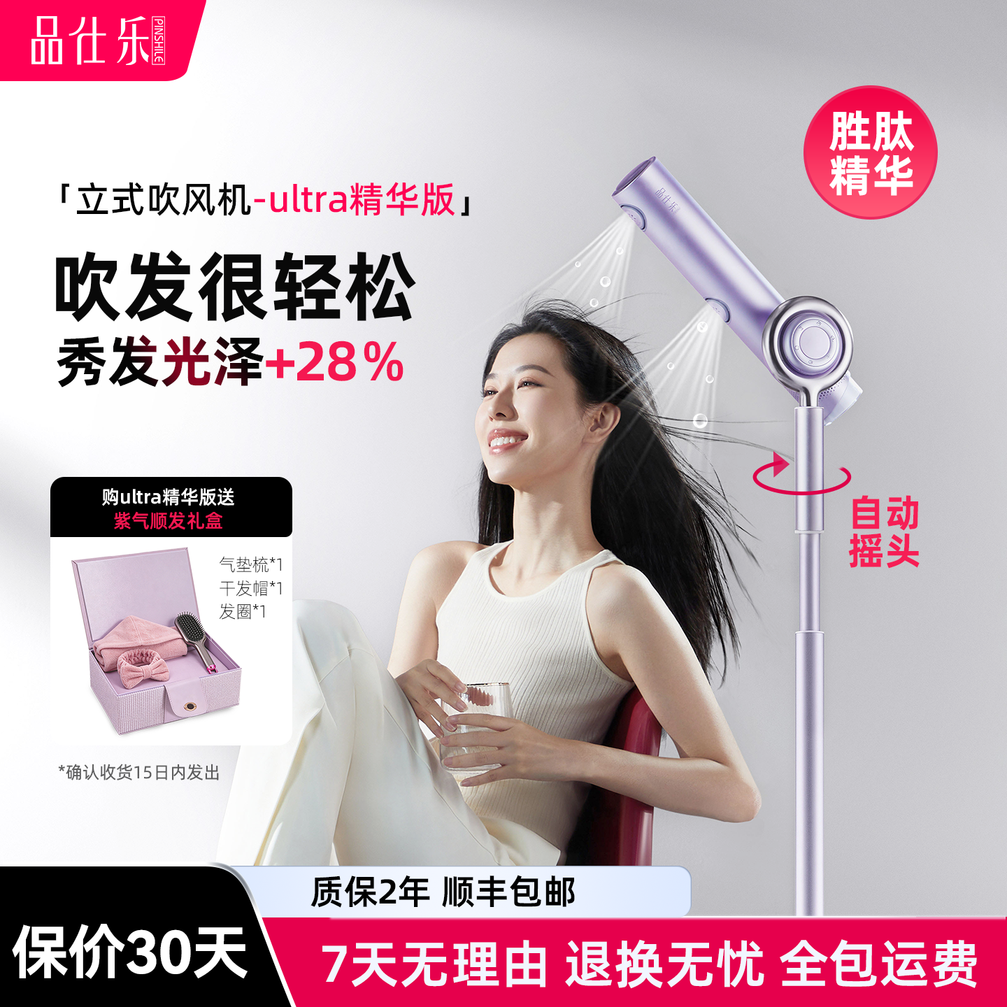 品仕乐高速立式吹风机速干负离子护发懒人儿童家用免手持电吹风筒