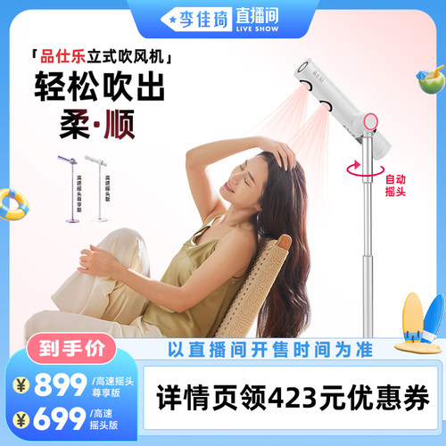 高速速干，自动摇头，立式结构解放双手