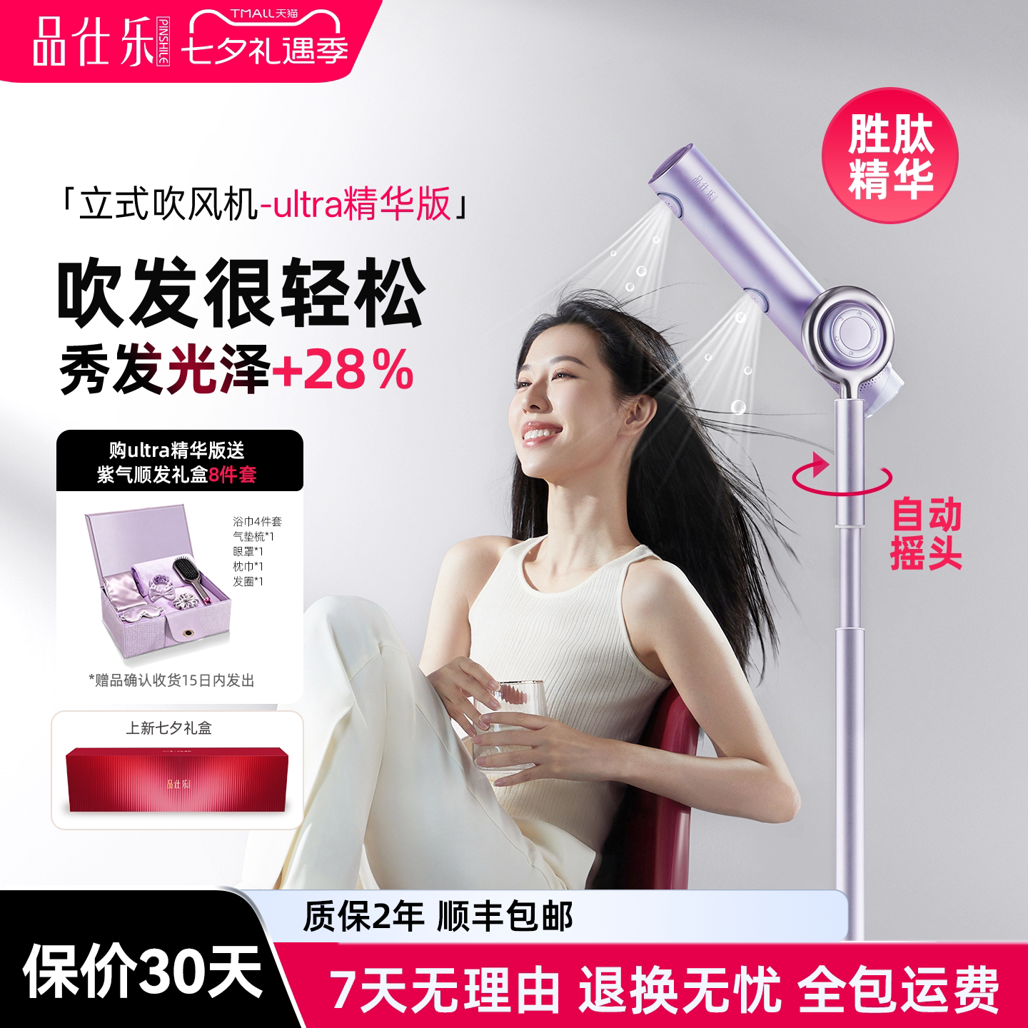 品仕乐高速立式吹风机新品首发