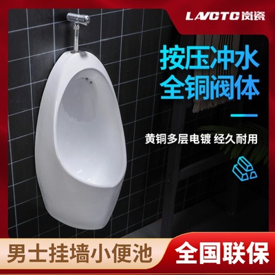 挂墙式家用手按小便斗厕所小便器